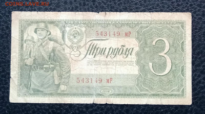 3р 1938 до 7.07 22.00 - IMG_20230701_190148
