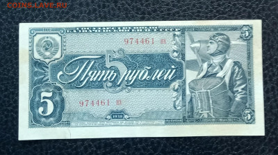 5р 1938 до 7.07 22.00 - IMG_20230701_190354