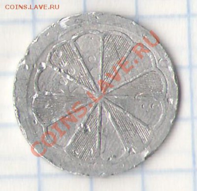 1 pfennig с еврейскими звёздами, шпильгельд - пфеннинг подсолнух