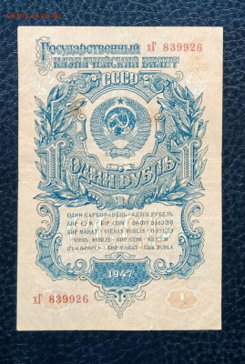 1р 1947 до 7.07 22.00 - IMG_20230701_191045