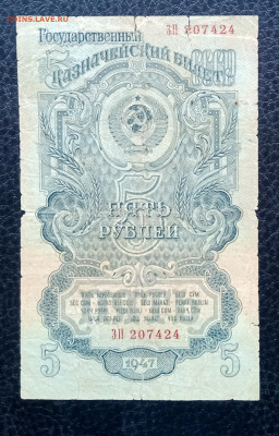 5р 1947 до 7.07 22.00 - IMG_20230701_190857