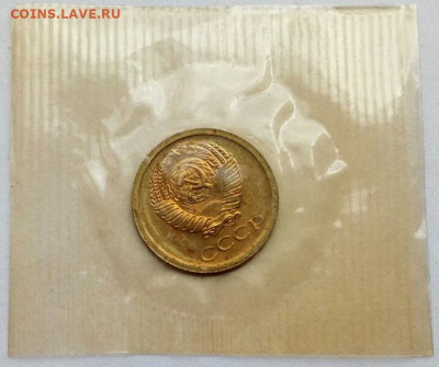 1 копейка 1968 без остей шт. 1.31 из набора, запайка до 5.07 - IMG_20230617_130402