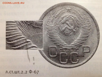 3 копейки 1949 - есть ли венчик? - image