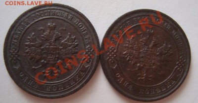 -----------копейки 1903г,1913г------------до 24.12.11г - DSC06280.JPG