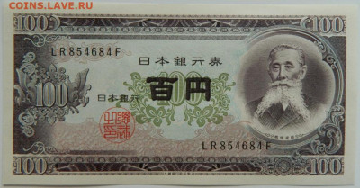 Япония 100 йен 1953 г. до 05.07.23 - DSCN3923.JPG
