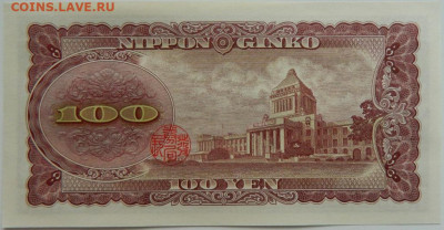 Япония 100 йен 1953 г. до 05.07.23 - DSCN3924.JPG