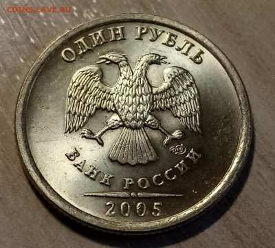 1 руб 2005 г спмд.определение штемпеля - IMG_20230701_143144
