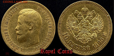 10 рублей 1900 ФЗ - 261321635.0