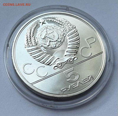 Олимпиада-80 5 руб 1978 Плавание до 06.07 22:00 - 8613883C-217E-43B9-BD8D-493246F42F46