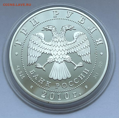 3 рубля 2010 Болхов до 06.07 22:00 - 7EADF3D6-CE1C-4972-B6E0-51D94508EC33