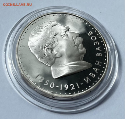 Болгария 5 левов 1970 Иван Вазов до 06.07 22:00 - 504D3780-63AB-450C-97BF-BD83A60B2151
