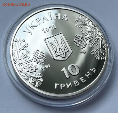 Украина 10 гривен 1998 ОИ Фигурное катание до 06.07 22:00 - 4A7220E0-6948-4CDA-B03A-98EBECEE3A7A