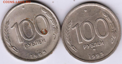 100 рублей 1993 г. ММД и ЛМД до 08.07.23 г. в 23.00 - 029