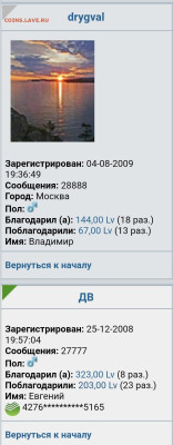 игра "Трансформация слов 2.0" Перезагрузка. - Screenshot_20230702_161456