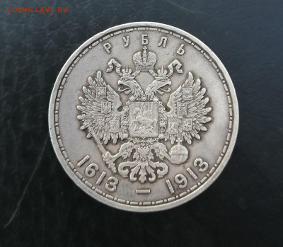 1 рубль 1913 г.300 лет дому Романовых. до 7-07-2023. 22:00 - IMG_20230221_131218~2