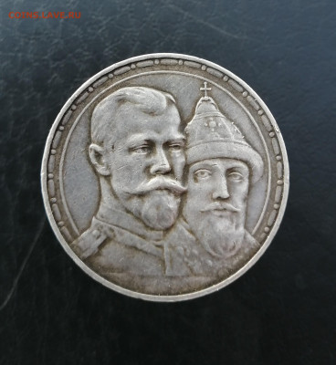 1 рубль 1913 г.300 лет дому Романовых. до 7-07-2023. 22:00 - IMG_20230221_131225~2