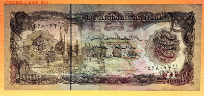 АФГАНИСТАН, 1991 г. – 1000 афгани  до 21:00, 08.07.23 - 1991-1000 афгани-4