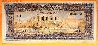 КАМБОДЖА, 1956 г. – 50 риэль  до 21:00, 08.07.23 - 1956-50 риэль-4