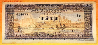 КАМБОДЖА, 1956 г. – 50 риэль  до 21:00, 08.07.23 - 1956-50 риэль-3
