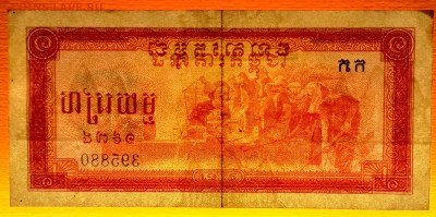 КАМБОДЖА, 1975 г. – 1 риэль  до 21:00, 08.07.23 - 1975-1 риэль-4