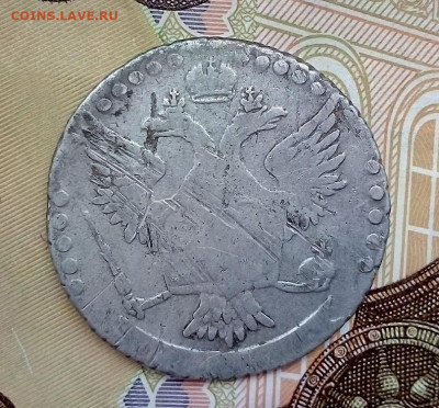 помощь с определением года 20 копеек от 1760 и до 1793 - IMG_20230702_102239---4