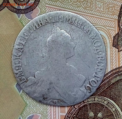 помощь с определением года 20 копеек от 1760 и до 1793 - IMG_20230702_102221---5
