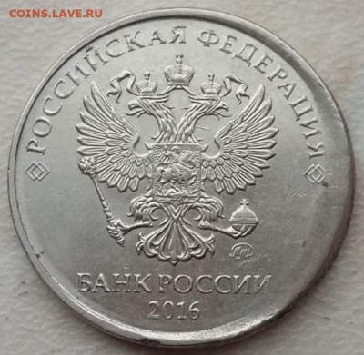 2 рубля 2016 года смещение гриб до 06.07.2023г. - 9