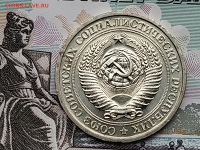 СССР 1 рубль 1966 мешковой или наборный - ру ав