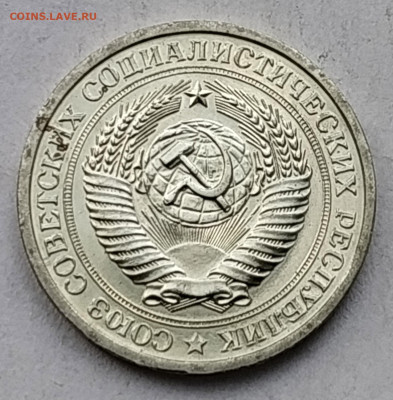 СССР 1 рубль 1966 мешковой или наборный - ав 1966