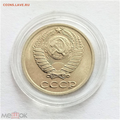 10 копеек 1990 UNC - 02