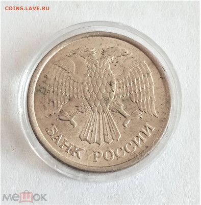 10 рублей 1993 ммд - 02