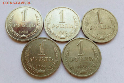 1 рубль 1986 г. 5 штук до 6.07.23 - IMG_20230702_160613