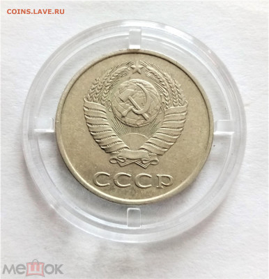 20 копеек 1985 - 02