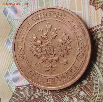 1 копейка 1915 г. До 05.07.2023 г. 22:00 МСК. - A1_и