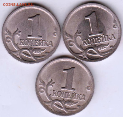 1 копейка 2001 г. С-П 3 шт. до 08.07.23 г. в 23.00 - 025