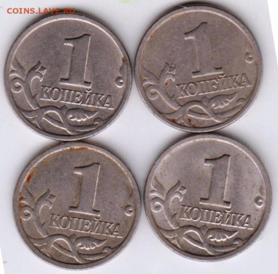 1 копейка 1998 г. М 4 шт. до 08.07.23 г. в 23.00 - 028