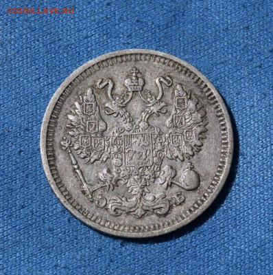 10 копеек 1912г спб эб окончание 06.07.23г в 22.00 по мск - 1912.1.JPG