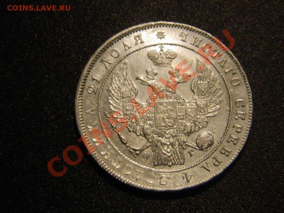 рубль 1836г - DSCN2421_thumb