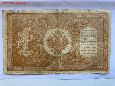 1 рубль 1898г, 3 рубля 1905г и 5 рублей 1909г до 05.07.23 - IMG_0347.JPG