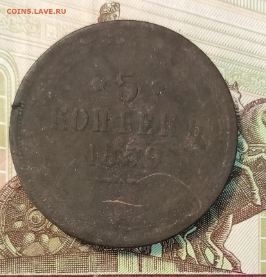 2 и 5 копеек 1859 ем старый орел до 08.07 - IMG_20230702_183001