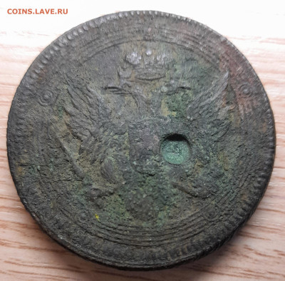 5 копеек 1805 ем нечищенная на оценку - 20230702_193052