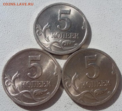 5 копеек 2000 года СП штемпельный блеск 3 штуки до 06.07.23г - IMG_20230620_083329