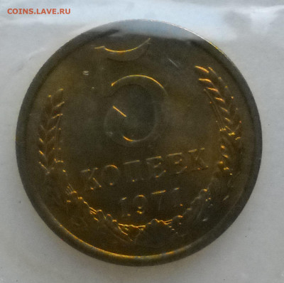 Пятаки 1967 и 1971 на оценку - 205