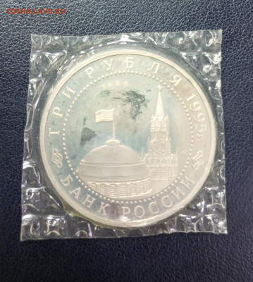 3рубля Варшава 1995г.До 06.07.22:00.Блиц. - IMG_20230703_115459_47