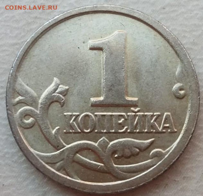 1 копейка 2004 года М шт.Б двойные поводья до 06.07.2023г - IMG_20230622_121041