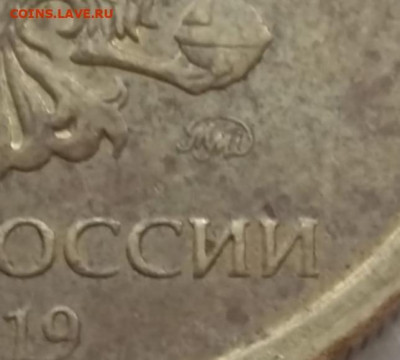 10 рублей 2019 года шт.Г до 06.07.2023 года. - 3