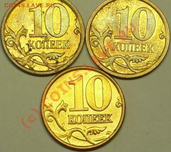 10 коп 2006г М магнит.  Н 3.2 - P1060495.JPG
