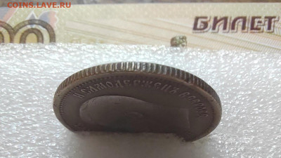 4коп. 1868г. СП - IMG_20230703_105446_edit_9374944344182