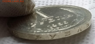 СССР 1 рубль 1966 мешковой или наборный - гурт1