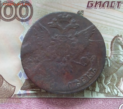 5 копеек 1759. До 08.07.23 в 22.00 - 20230703_125434